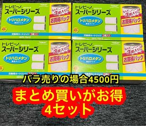 東レ トレビーノ スーパーシリーズ トリハロメタンカートリッジ2P プラス1セット(3個) STC.T2J-Z