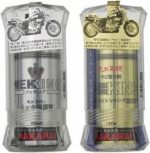  バイク用メッキ保護剤+錆び取り剤セット 汚れ拭きクロス付 メッキング + サビトリキング バイク オートバイ 二輪 メンテナンス