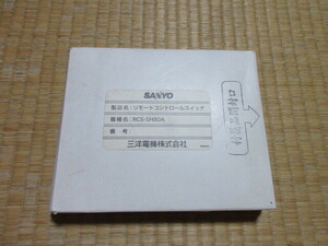 SANYO サンヨー 業務用 パッケージ エアコン RCS-SH80A　未使用品