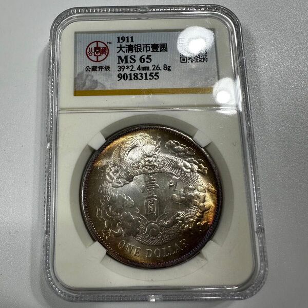 旧蔵 古銭 一圓 銀龍