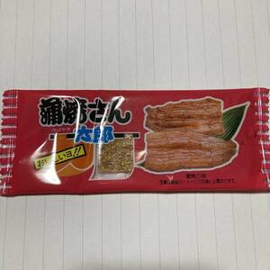 【即決1円!!送料無料!!】1人1点1回のみ 蒲焼さん太郎 スナック -3