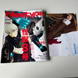 Newtype 2024年6月号　切り抜き無し 付録付き