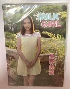 【新品 未開封】星野美憂 MILK GIRL ※ DVD イメージ グラビア KINGDOM キングダム 着エロ