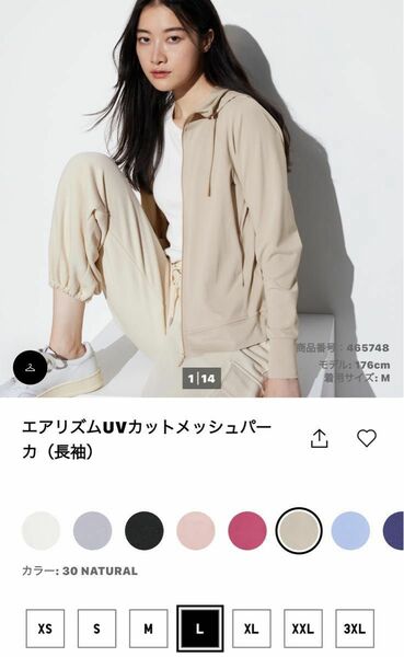 UNIQLO ユニクロ エアリズムUVカットメッシュパーカ（長袖）ベージュ Mサイズ 新品タグ付き