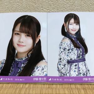 乃木坂46 2019.April スペシャル衣装18 生写真 伊藤理々杏 ヨリ、チュウ