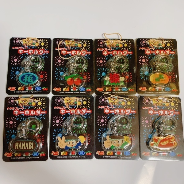 即決 送料無料 未使用★パチスロ ドンちゃんシリーズ 花火 HANABI メタルキーホルダー SET 8種セット 非売品