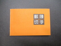 切手帳NO.23　　壁画・100円　　1シート 　　普通品_画像1