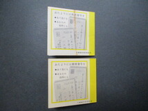 切手帳NO.35　　郵便番号・100円　　2シート 　　普通品_画像4