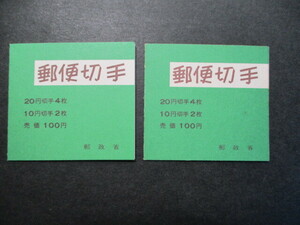切手帳NO.42　　松・100円　　2シート　　美品