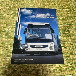 Hyundai present-day Universe UNIVERSE bus catalog (2013 year 10 month version )