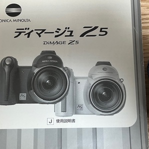 ★☆DIMAGE Z5 乾電池式 ストラップ付 Konica Minolta コンパクトデジタルカメラ☆★の画像1