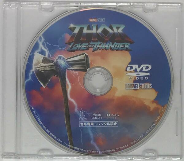 即決★ソー：ラブ＆サンダー DVDのみ★MovieNEX 国内正規品 MARVEL MCU 映画