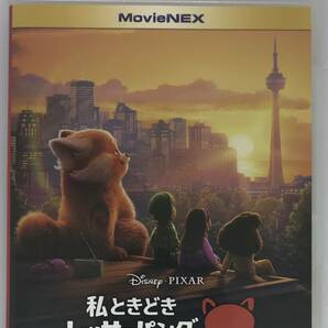 即決新品未再生★私ときどきレッサーパンダ Blu-ray+純正ケースのみ★MovieNEX 国内正規品 ディズニー ピクサー 映画