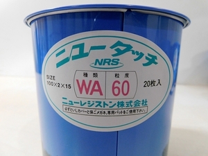 F◎未使用◎10缶 まとめて◎ニュータッチ WA 60 100X2X15 ニューレジストン NRS 研磨用砥石◎1缶20枚入 WA60◎質屋リサイクルマート宇部店