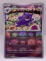 【中古】ポケカ）超 R ゲンガー(094/165/マスターミラー/ポ) 094/165 R(マスターボールミラー) ポケモンカード151_画像1