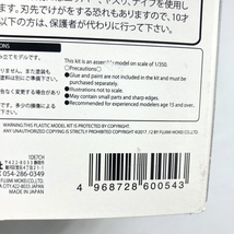 【中古】フネ）フジミ模型　艦船⑫ 1/350 日本海軍航空戦艦 日向　開封品、未組立、箱汚れ有[240070124776]_画像3