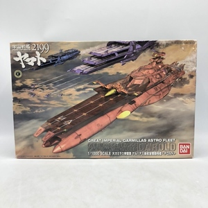 【中古】キャラプ）バンダイ　宇宙戦艦ヤマト2199 1/1000 ゲルバデス級戦闘航宙母艦　開封品、箱傷み有、未組立[240070125125]