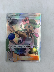 【中古】ポケカ）サポ SR マオ(055/050) 055/050 SR アローラの月光[240070125136]