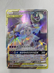 【中古】ポケカ）超 SR ソルガレオ&ルナアーラGX(063/049) 063/049 SR ドリームリーグ(SA)[240070125207]