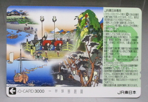 送料無料　イオカード　JR東日本　東海道五十三次　３０００円　未使用