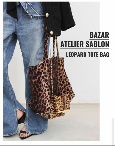 L'Appaptement アパルトモン【BAZAR ATELIER SABLON/バザールアトリエサブロン】TOTE BAG 