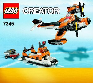 LEGO 7345　レゴブロッククリエイターCREATOR廃盤品
