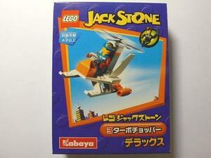 LEGO 1437　レゴブロックジャックストーン