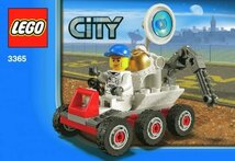 LEGO 3365　レゴブロック街シリーズシティーCITY廃盤品_画像1