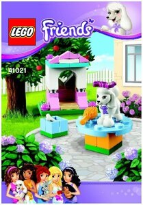 LEGO 41021　レゴブロックフレンズFRIENDS廃盤品