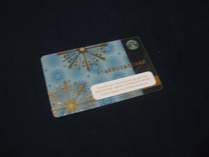  outside fixed form free shipping * Starbucks (STARBUCKS) Christmas start ba card 