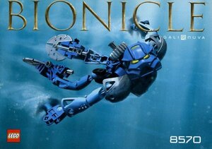 LEGO 8570 Lego block Bionicle BIONICLE records out of production goods 