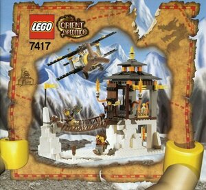  rare *LEGO 7417 Lego block adventure records out of production goods 