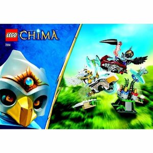 LEGO 70114　レゴブロックチーマCHIMA廃盤品