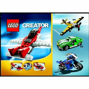 LEGO 6741　レゴブロッククリエイターCREATOR廃盤品