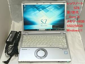 【第7世代Core i5】レッツノート CF-SZ6 SSD256GB 8GB 　Win11