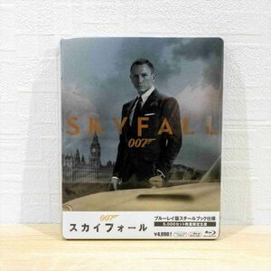 【美品】007/スカイフォール ブルーレイ版スチールブック仕様 [Blu-ray]