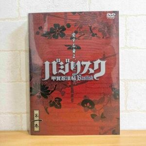 バジリスク ~甲賀忍法帖~ vol.1 (初回限定版) [DVD]