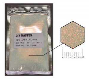 DIY MASTER ガラスラメフレーク (偏光) レッドxグリーン 0.2mm 50g　(検 関西ペイント コルク半 車 ラメ フレーク