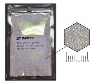 DIY MASTER ガラスラメフレーク (偏光) ゴールドxスカイブルー 0.2mm 50g　(検 関西ペイント コルク半 車 ラメ フレーク
