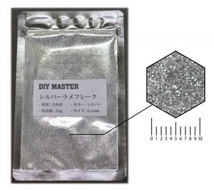 DIY MASTER シルバー ラメフレーク 0.1mm 25g　(検 ネイル ウレタン 塗装 マジョーラ