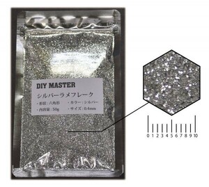 DIY MASTER シルバー ラメフレーク 0.4mm 50g　(検 関西ペイント コルク半 車 ラメ フレーク