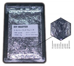 DIY MASTER シルバー ラメフレーク ロング 0.2mmx1.5mm (小) 25g　(検 ネイル ウレタン 塗装 マジョーラ