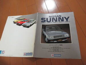 .42492 каталог #NISSAN* Sunny SUNNY* Showa 58.10 выпуск *38 страница 