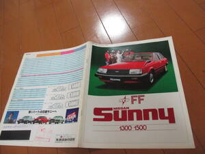 .42497 каталог # Nissan * FF Sunny 1300 1500* Showa 56.10 выпуск *22 страница 