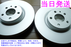 【開封済み未使用品】クラウン AWS211 Hybrid 14/07～ SDR 【フロント】ディスクローター[即納]