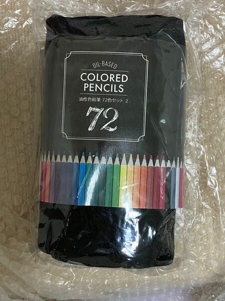 油性色鉛筆　色鉛筆　72色　帆布ケース付き