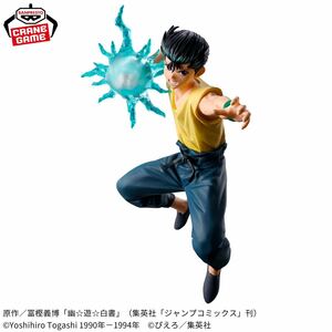 在庫2【新品未開封】幽☆遊☆白書 フィギュア-暗黒武術会-浦飯幽助 /FIGURE