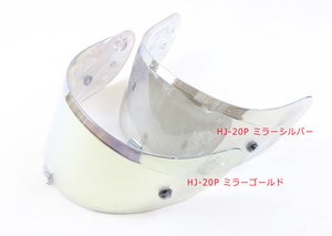HJC( H J si-) helmet shield RPHA 10 PLUS Alpha 10 plus mirror Gold / silver / blue ( shield product number HJ-20P)