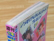 N4812/週刊少年ジャンプ 1987年 49号 ドラゴンボール 表紙 巻頭カラー 鳥山明 ピッコロ大魔王_画像4