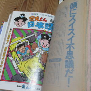 N4839/週刊少年ジャンプ 1989年 13,14,15,16,17,19号 6冊セット ドラゴンボール ジョジョの奇妙な冒険の画像4